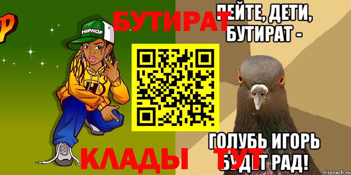 БУТИРАТ GHB  Вход с VPN  Красноармейск 