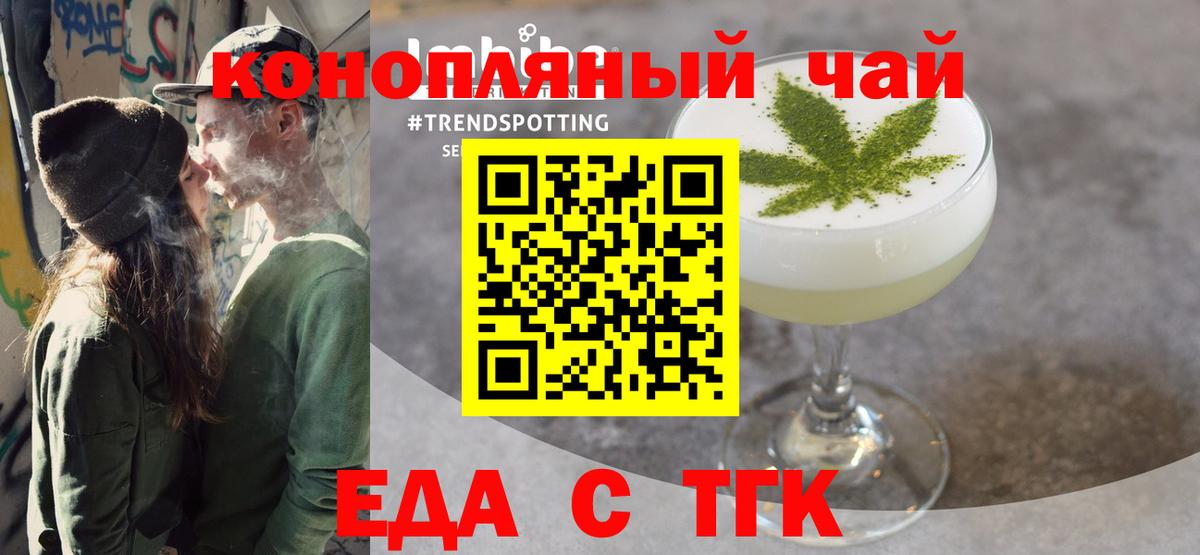 Красноармейск  Canna-Cookies конопля  Вход с VPN 