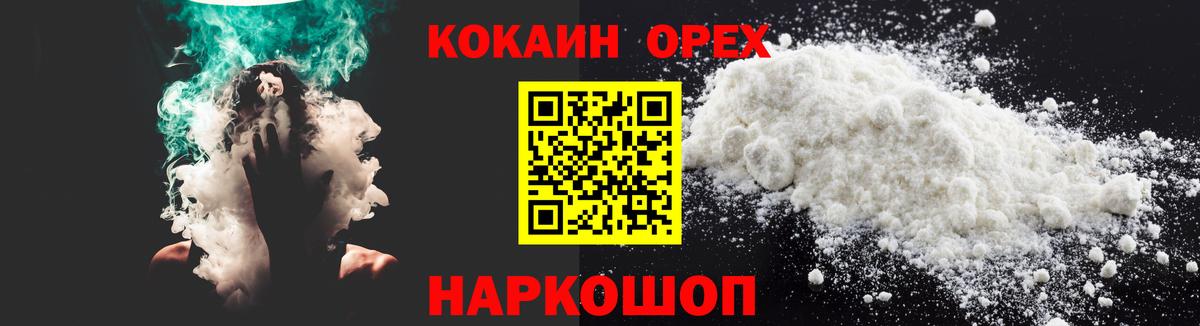 КОКАИН Перу Красноармейск