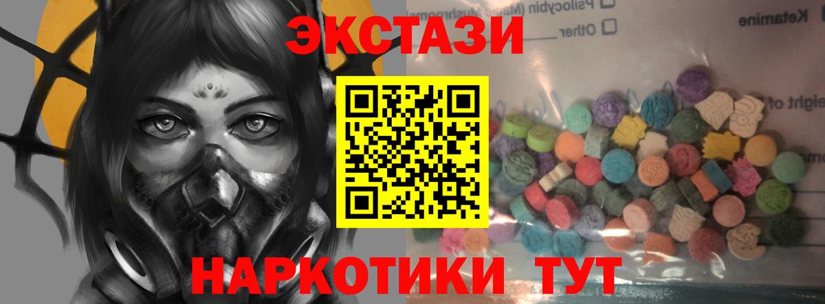 Экстази диски  Экстази  Красноармейск  Вход с VPN  Ecstasy VHQ 