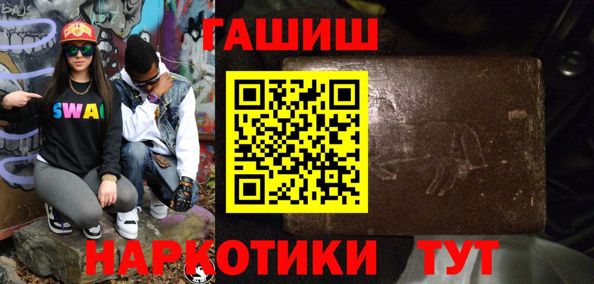 ГАШИШ Premium Красноармейск