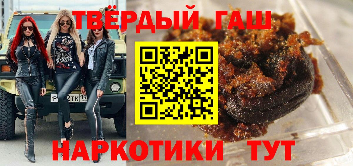 Гашиш Cannabis  Гашиш гарик  Вход с VPN  Красноармейск 