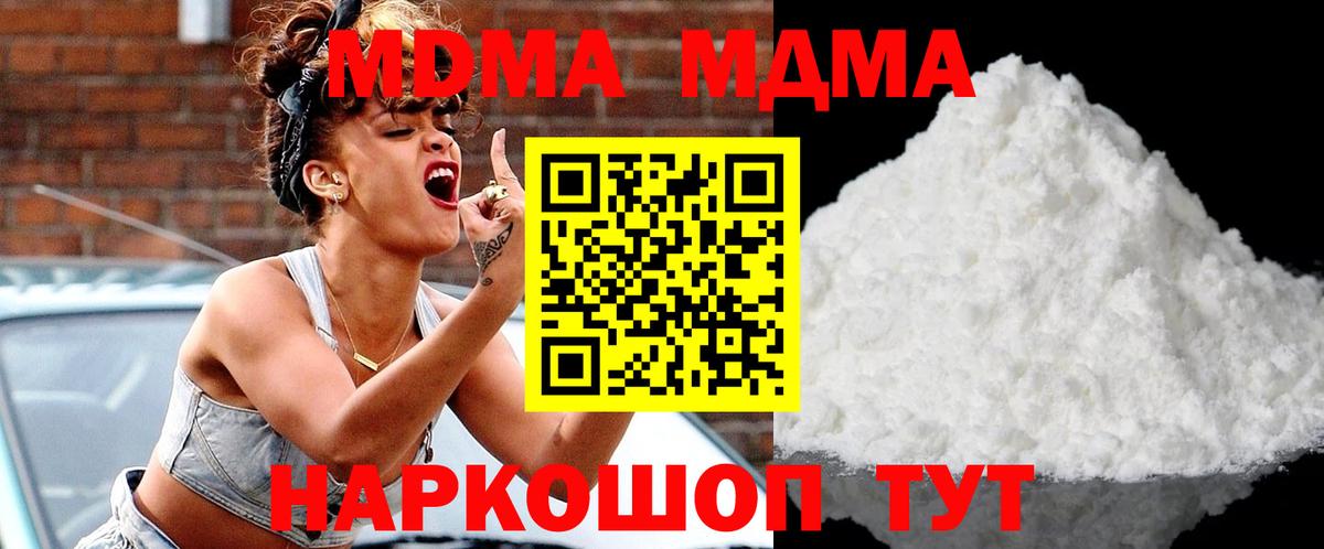 MDMA VHQ Красноармейск