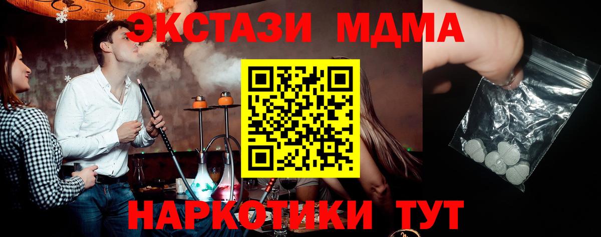 Красноармейск  MDMA  Вход с VPN  MDMA crystal 