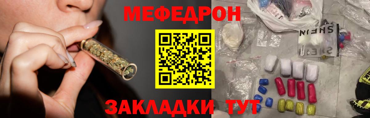 МЯУ-МЯУ мука  Вход с VPN  Красноармейск  МЯУ-МЯУ  Меф mephedrone 