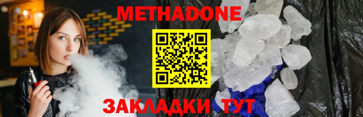 Красноармейск  Метадон methadone  Вход с VPN 