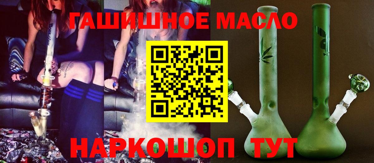 ТГК Wax  ТГК вейп с тгк  Вход с VPN  Красноармейск 