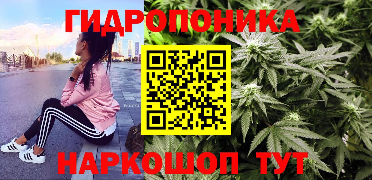 МАРИХУАНА Красноармейск